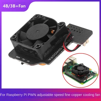 Для Raspberry Pie 4B/3B/3B +/3A + PWN Охлаждающий Вентилятор с Регулируемой Скоростью Вращения 12 GPIO Блок питания с медным металлическим основанием ВКЛ/ВЫКЛ