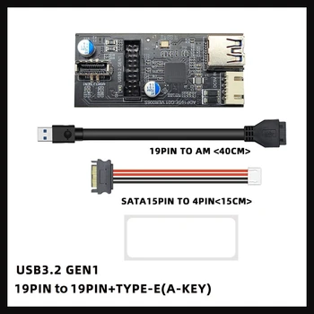 USB3.2 Передняя панель GEN1 от 19PIN до 19PIN + TYPE-E (A-КЛЮЧ) Плата расширения адаптера с кабелем SATA15PIN до 4PIN